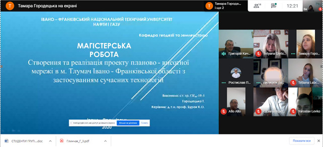 Представлення доповіді студентки Городецької Тамари 