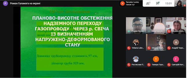 Представлення доповіді студента Галамаги Романа 