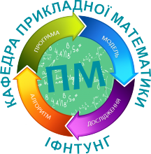 emblema_kafedra_prykladnoyi_matematyky.png 