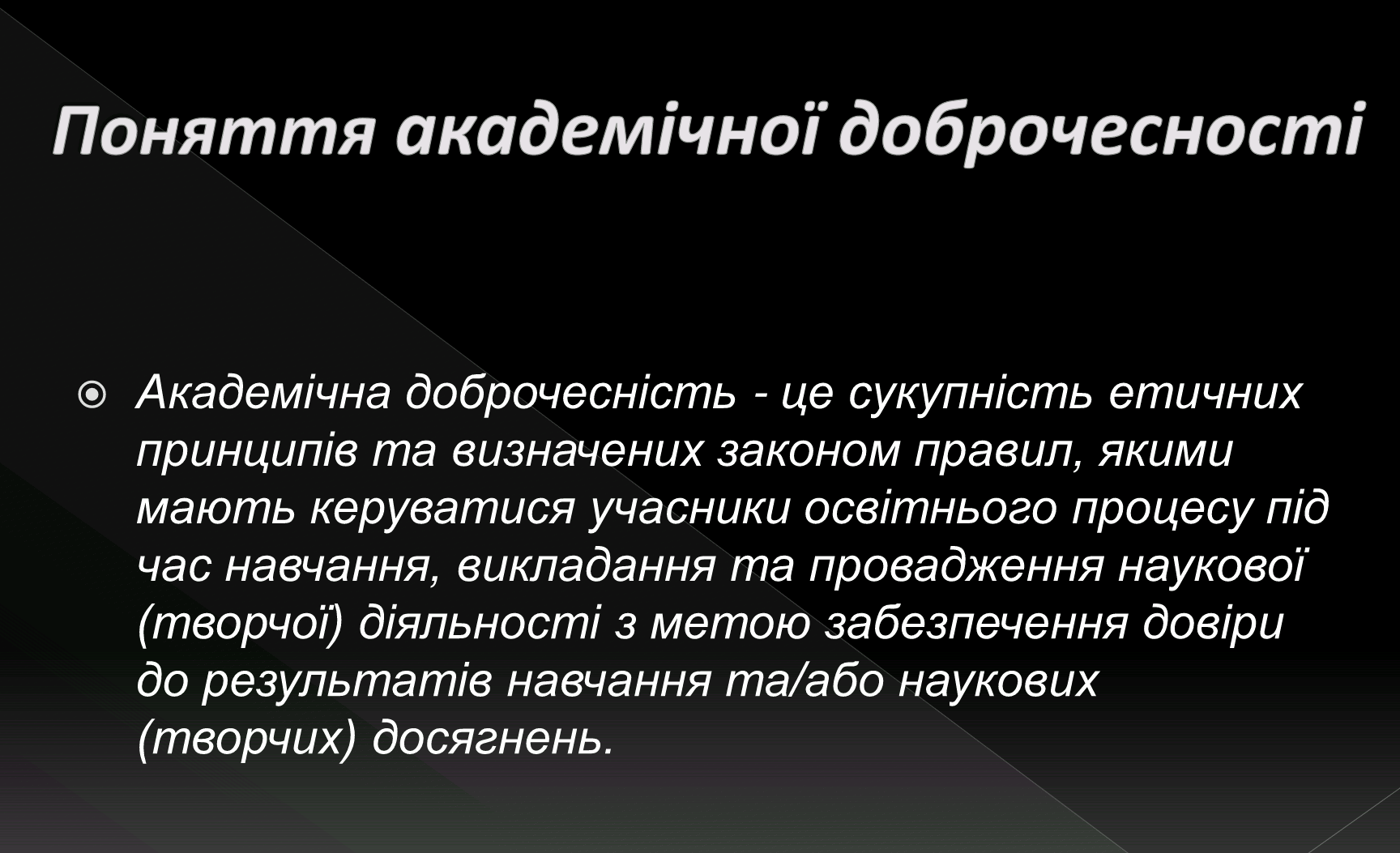 Презентація… «Кодекс честі нашої групи»