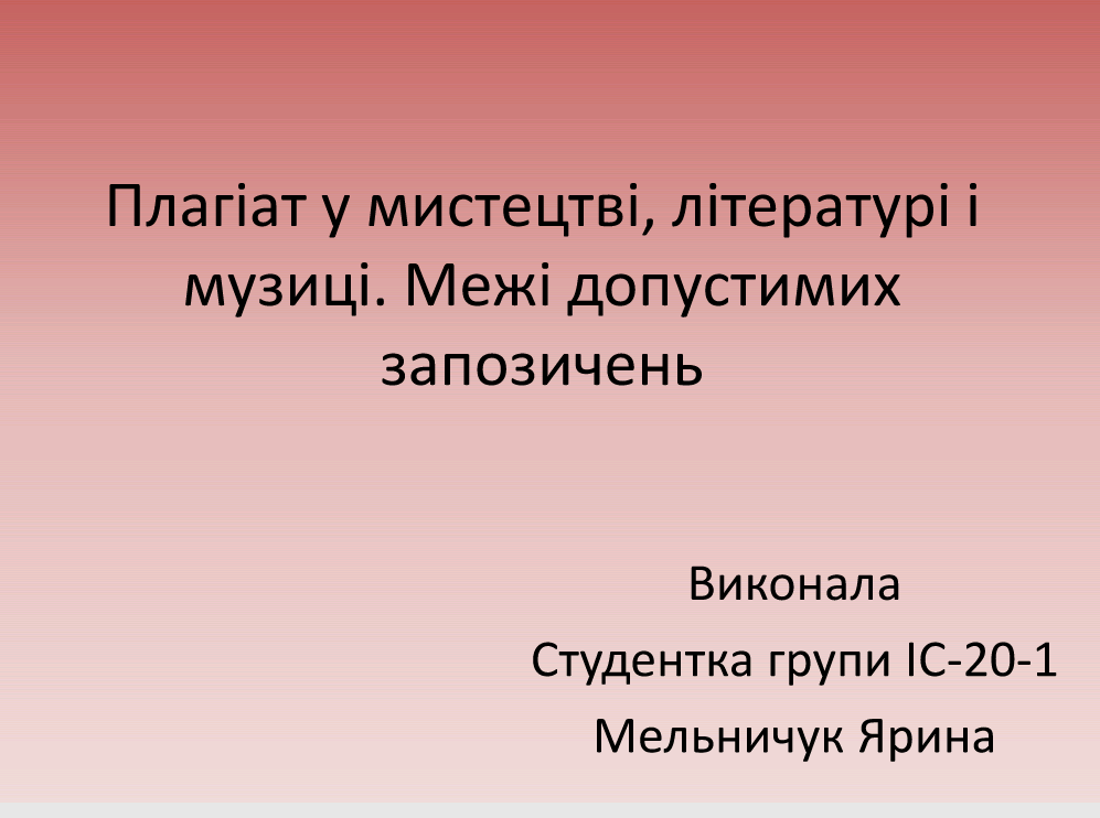 Презентація… «Кодекс честі нашої групи»