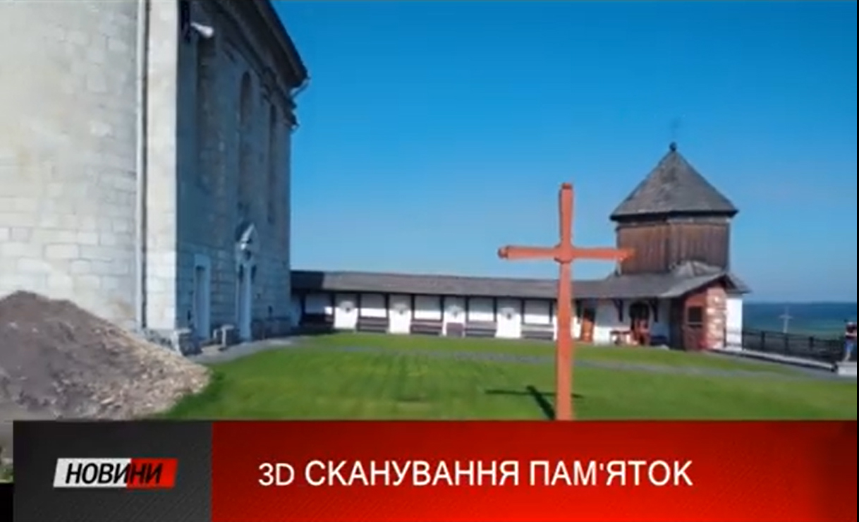 3d сканування  памяток 