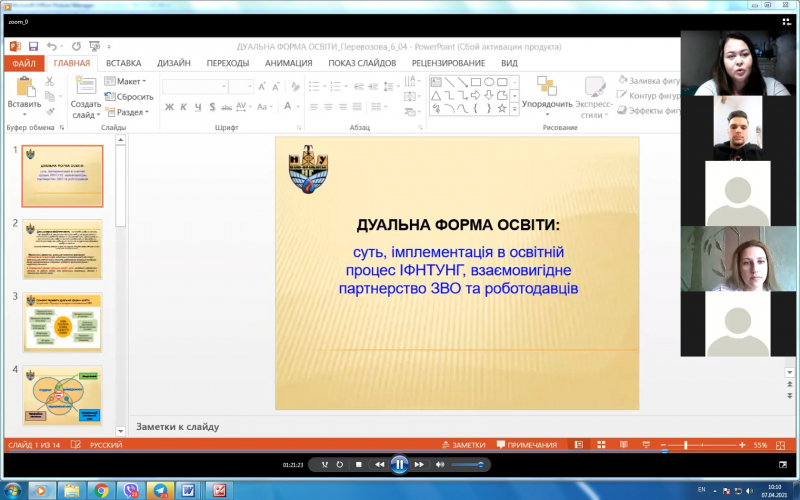 Відкриття та розвиток власної справи - ВЕБІНАР