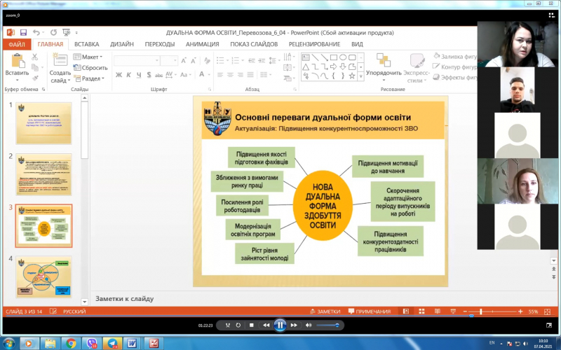 Відкриття та розвиток власної справи - ВЕБІНАР