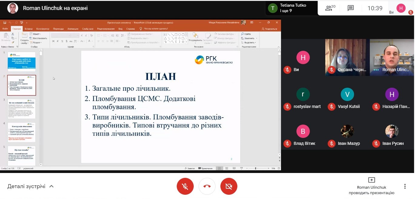 Втручання у роботу та конструкцію побутових лічильників газу