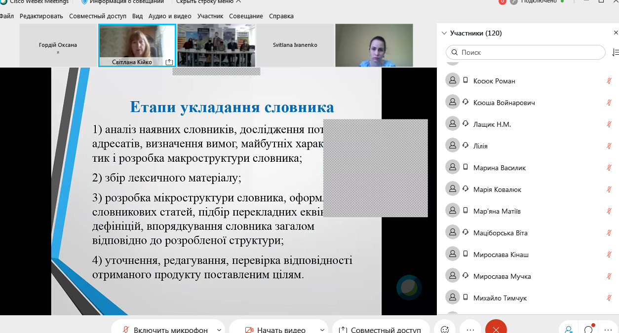 Всеукраїнська науково-практична онлайн-конференція «Актуальні проблеми мовознавства, літературознавства та перекладознавства»