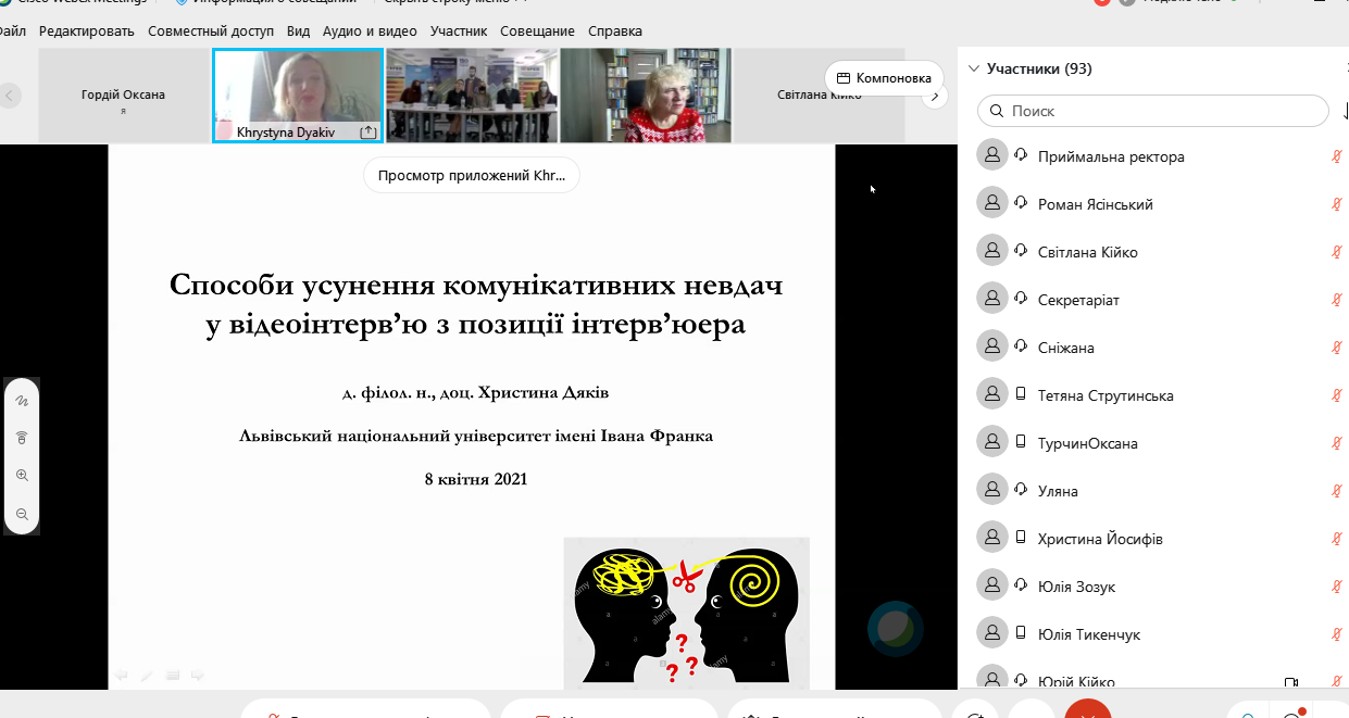 Всеукраїнська науково-практична онлайн-конференція «Актуальні проблеми мовознавства, літературознавства та перекладознавства»