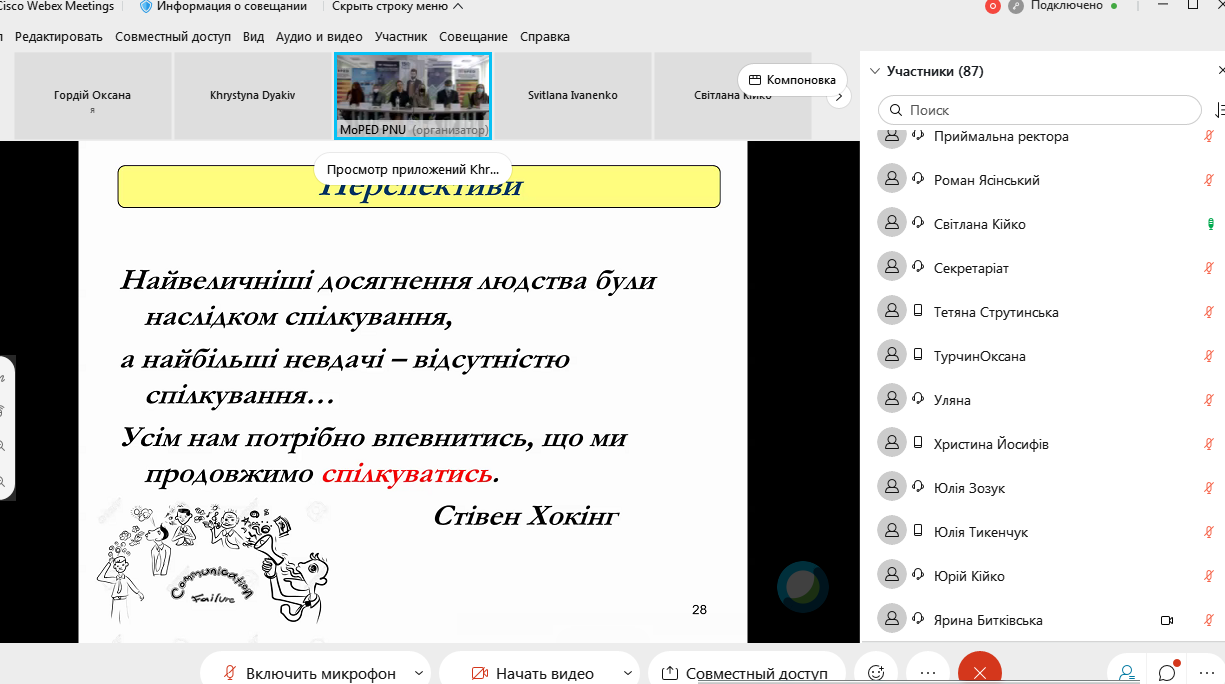 Всеукраїнська науково-практична онлайн-конференція «Актуальні проблеми мовознавства, літературознавства та перекладознавства»