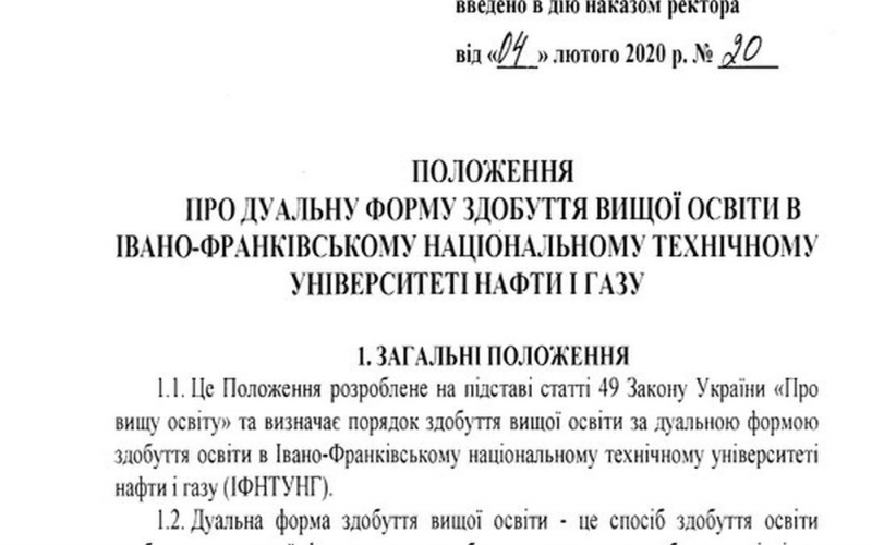 Знаємо, як здобувати дуальну форму вищої освіти!