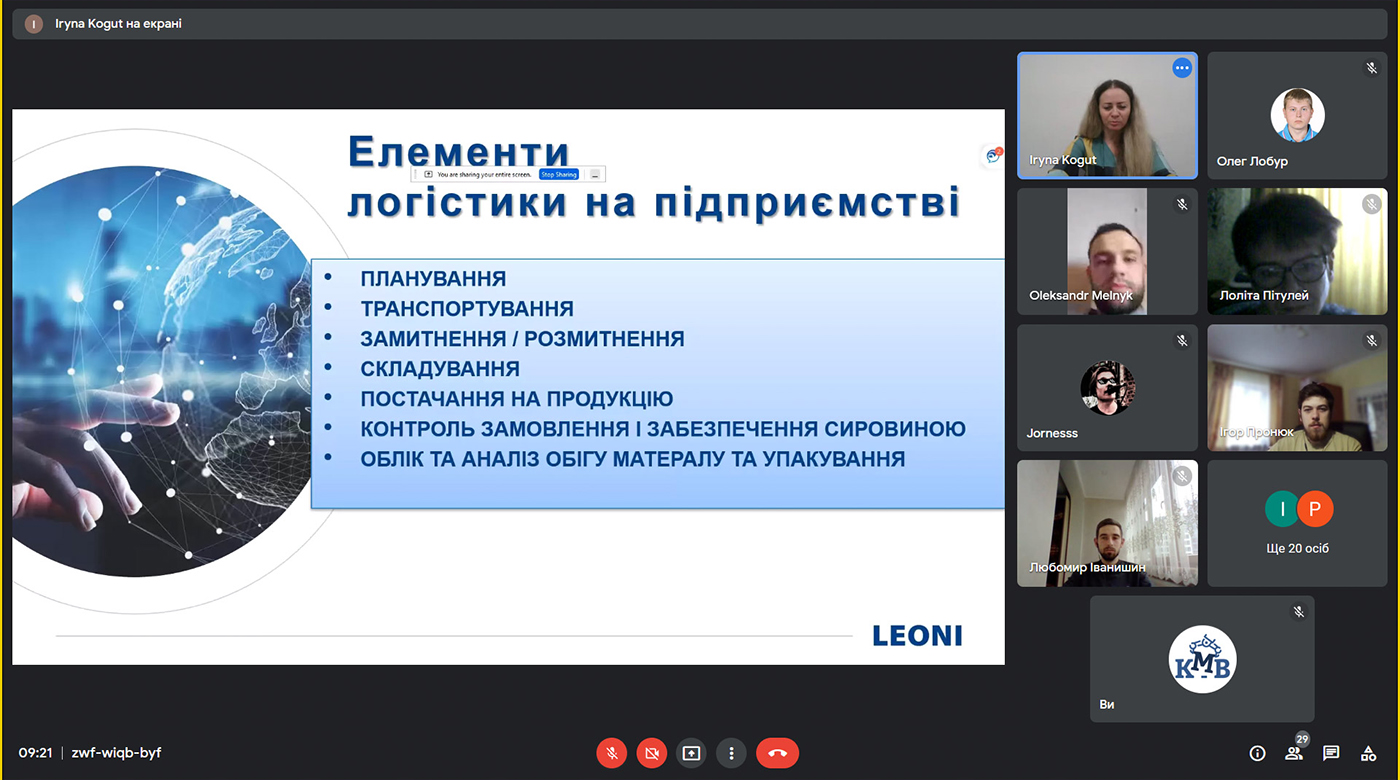 Онлайн - лекція на тему "Промислова логістика" від стейкхолдера