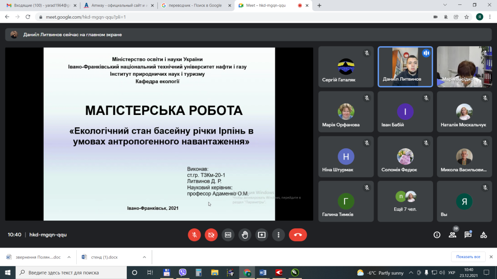 ЗАХИСТ МАГІСТЕРСЬКИХ РОБІТ