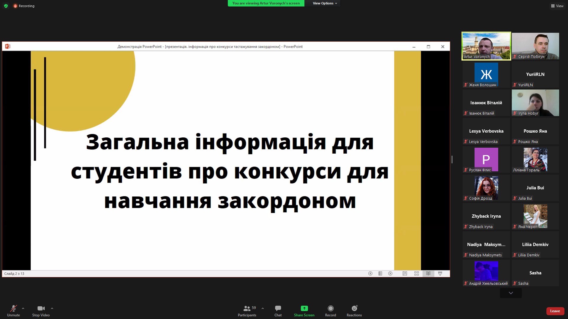 Можливості академічної мобільності 