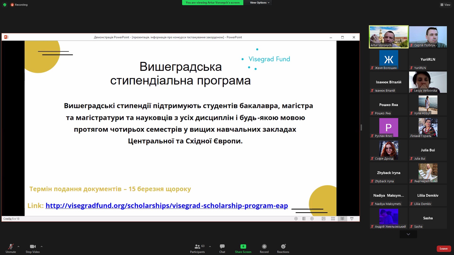 Можливості академічної мобільності 