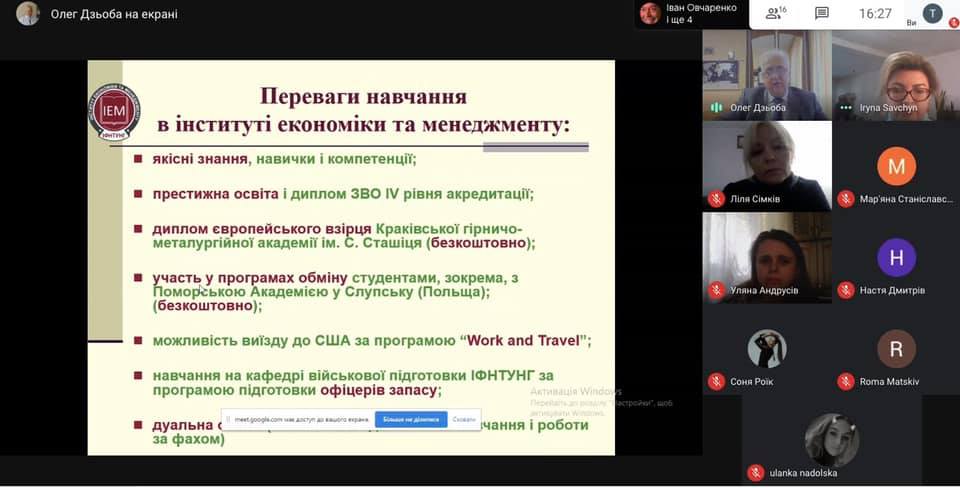 Зустріч з випускниками ліцеїв м. Івано-Франківська 