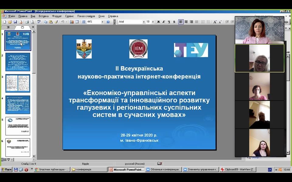 ІІ Всеукраїнська науково-практична інтернет-конференція