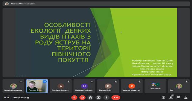 ІІ етап Всеукраїнського конкурсу-захисту науково-дослідницьких робіт