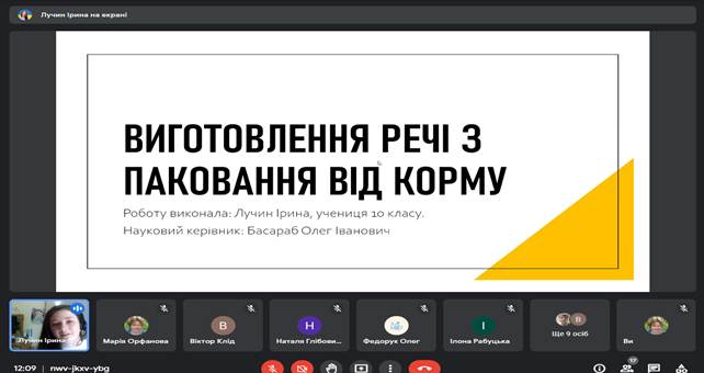 ІІ етап Всеукраїнського конкурсу-захисту науково-дослідницьких робіт