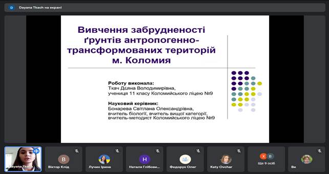 ІІ етап Всеукраїнського конкурсу-захисту науково-дослідницьких робіт