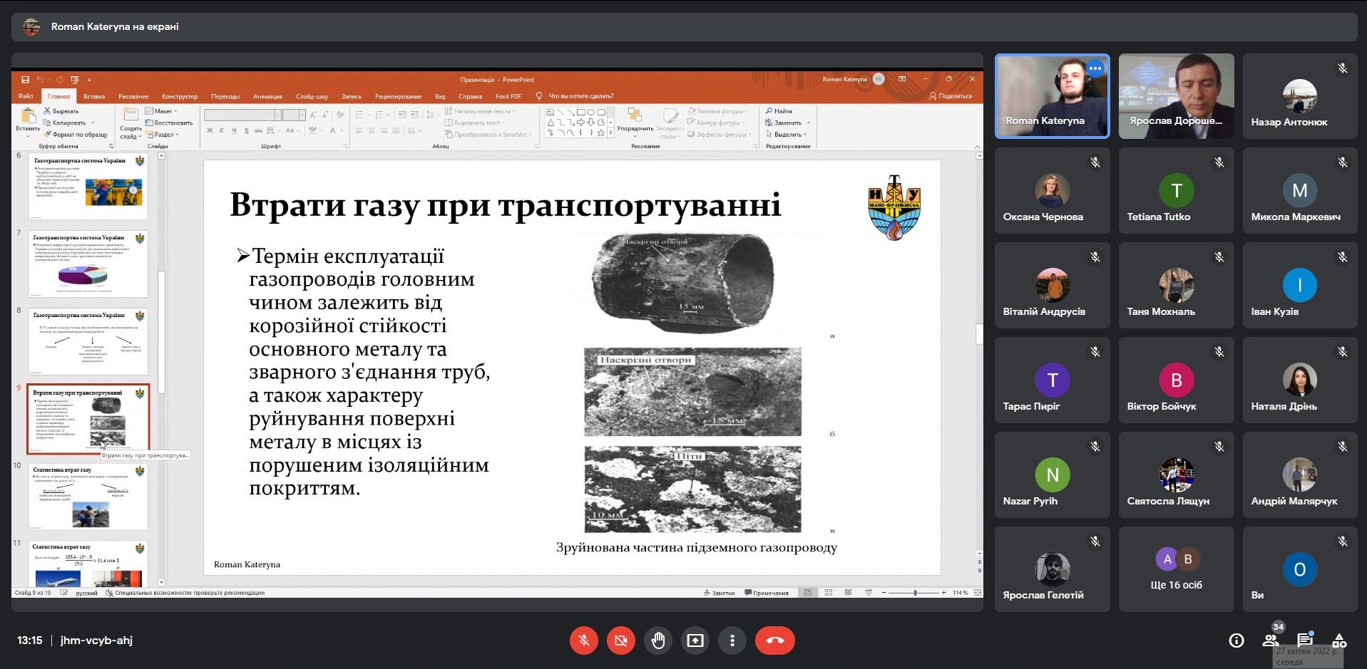 XXXІV НАУКОВО-ТЕХНІЧНОЇ КОНФЕРЕНЦІЇ СТУДЕНТІВ  2021/2022 н.р.