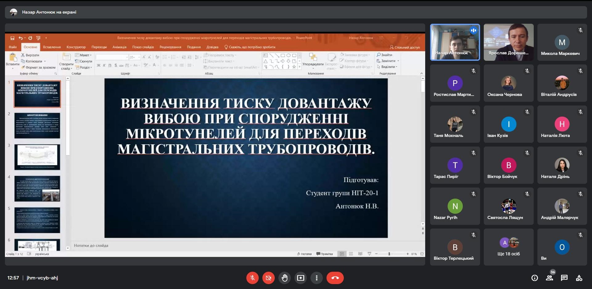 XXXІV НАУКОВО-ТЕХНІЧНОЇ КОНФЕРЕНЦІЇ СТУДЕНТІВ  2021/2022 н.р.