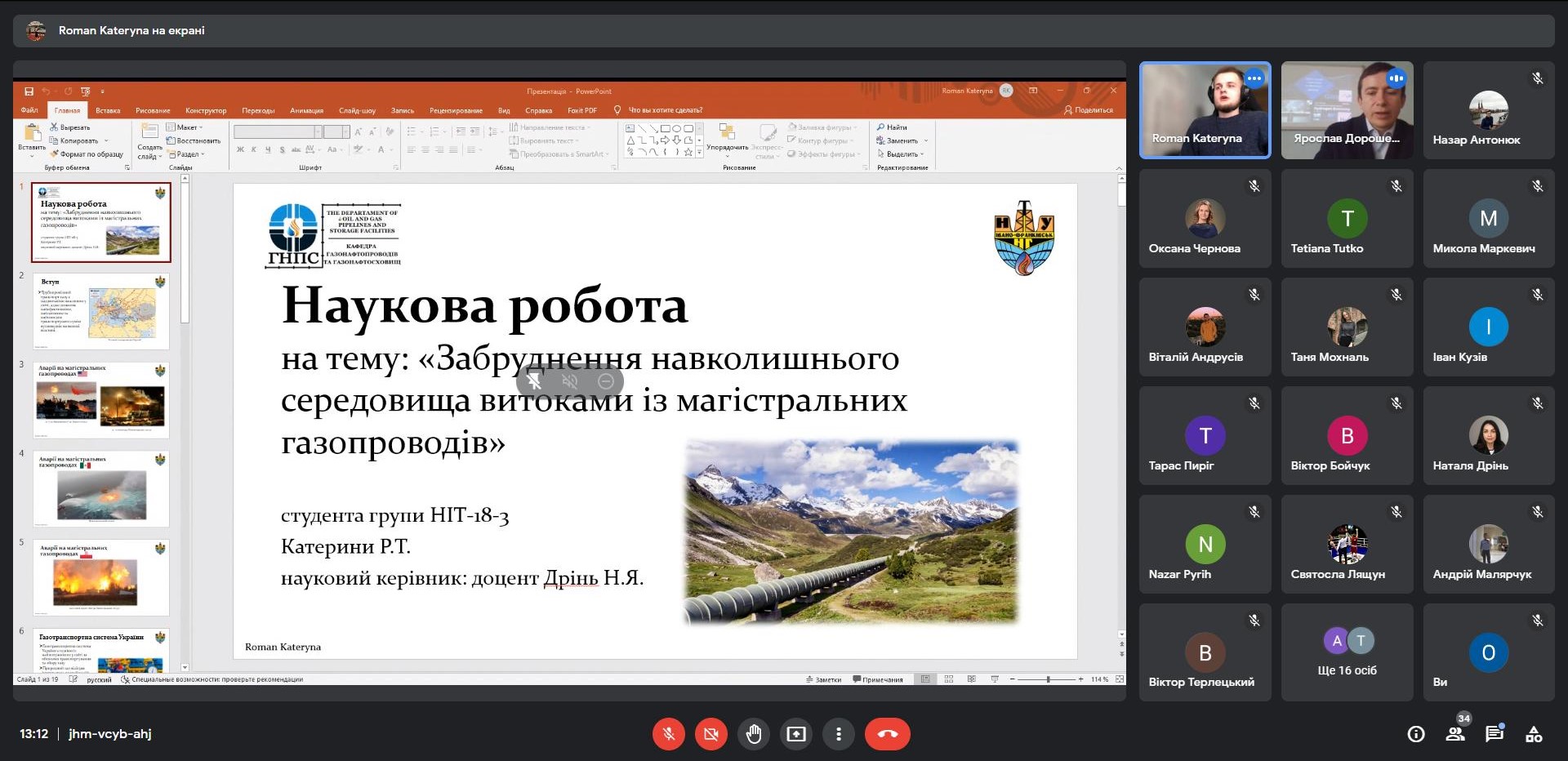 XXXІV НАУКОВО-ТЕХНІЧНОЇ КОНФЕРЕНЦІЇ СТУДЕНТІВ  2021/2022 н.р.