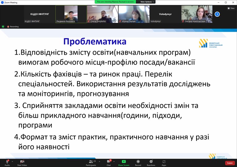 Круглий стіл для викладачів «Цінність ДФЗО для роботодавців: баланс між теоретичною освітою та практичним застосуванням».