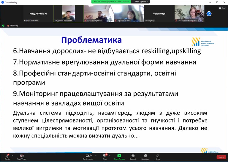 Круглий стіл для викладачів «Цінність ДФЗО для роботодавців: баланс між теоретичною освітою та практичним застосуванням».