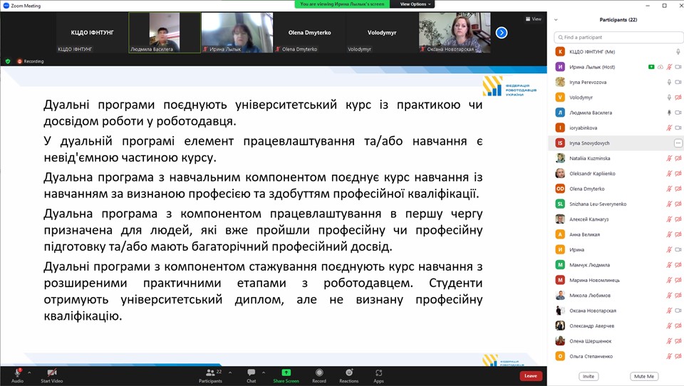 Круглий стіл для викладачів «Цінність ДФЗО для роботодавців: баланс між теоретичною освітою та практичним застосуванням».