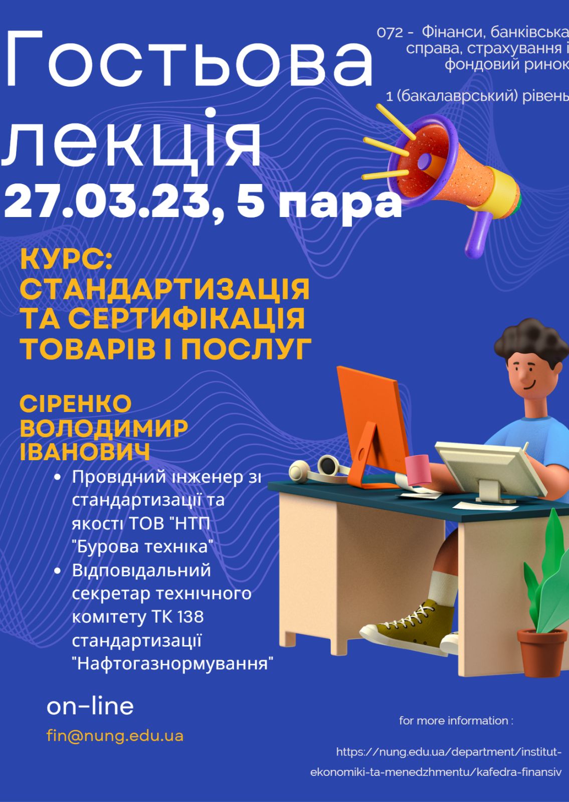 Гостьова лекція зі стандартизації Сіренко ВІ (3)