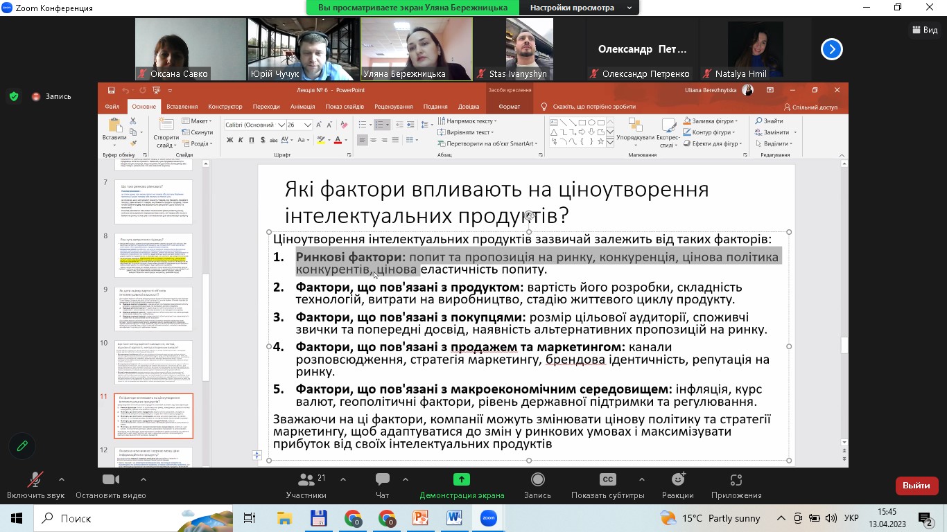 Гостьова лекція-зустріч для здобувачів магістерського рівня вищої освіти з дисципліни Інтелектуальний бізнес