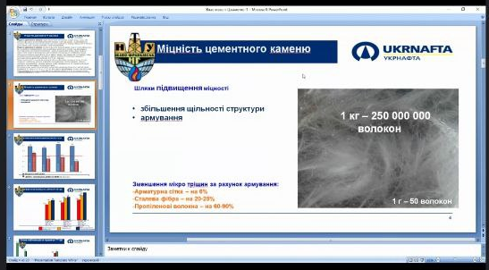 Принципи регулювання властивостей тампонажних суспензій та каменю.