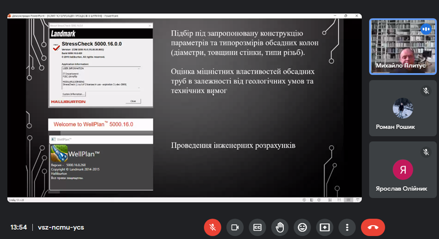 Визначення об’єму цементного розчину і часу на цементування обсадної колони. Ознайомлення з спеціалізованим програмним забезпеченням компанії  Halliburton