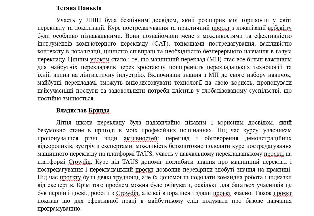 Машинний переклад і постредагування - Літня школа перекладу 2023