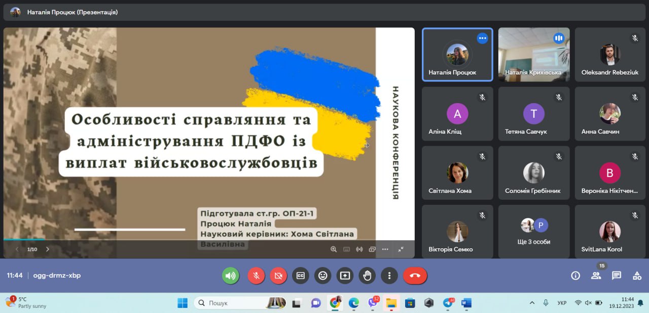 1 тур  студ конференції  12-23 (12