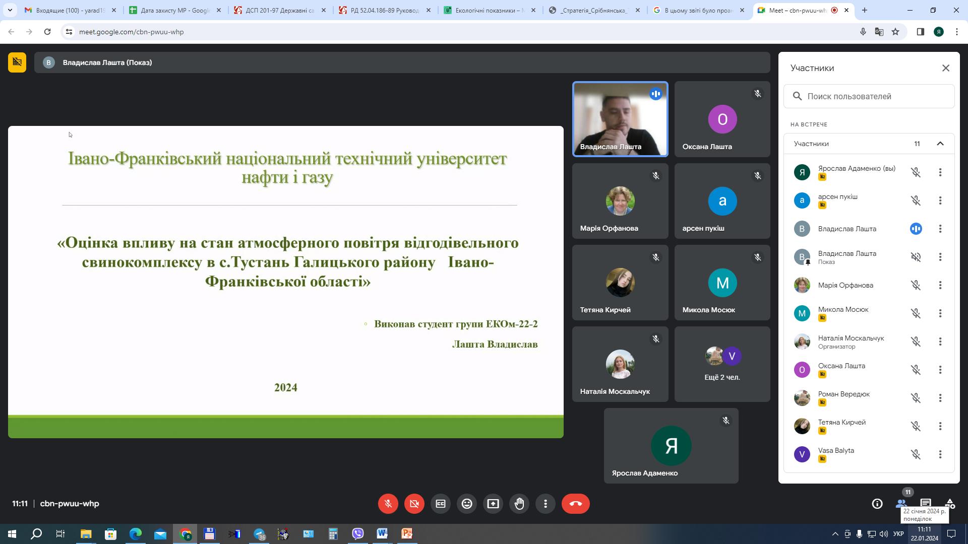 ЗАХИСТ МАГІСТЕРСЬКИХ РОБІТ СТУДЕНТАМИ-ЕКОЛОГАМИ 