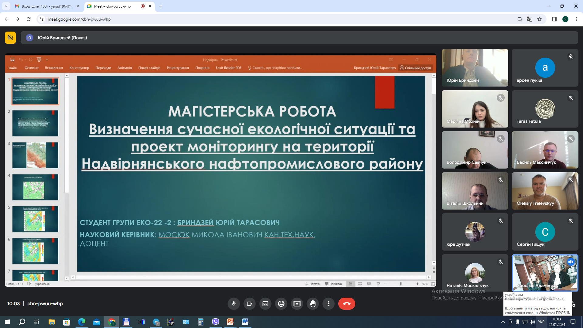 ЗАХИСТ МАГІСТЕРСЬКИХ РОБІТ СТУДЕНТАМИ-ЕКОЛОГАМИ 