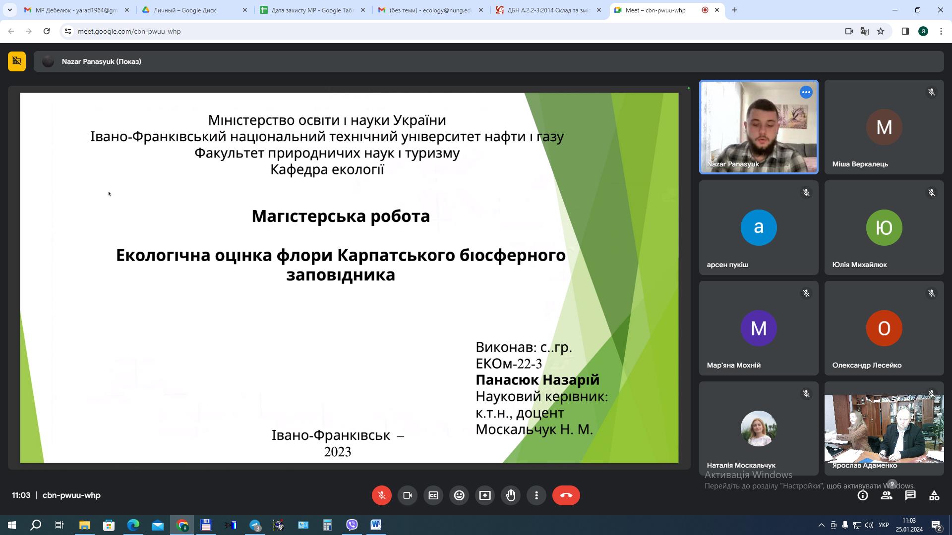 ЗАХИСТ МАГІСТЕРСЬКИХ РОБІТ СТУДЕНТАМИ-ЕКОЛОГАМИ 