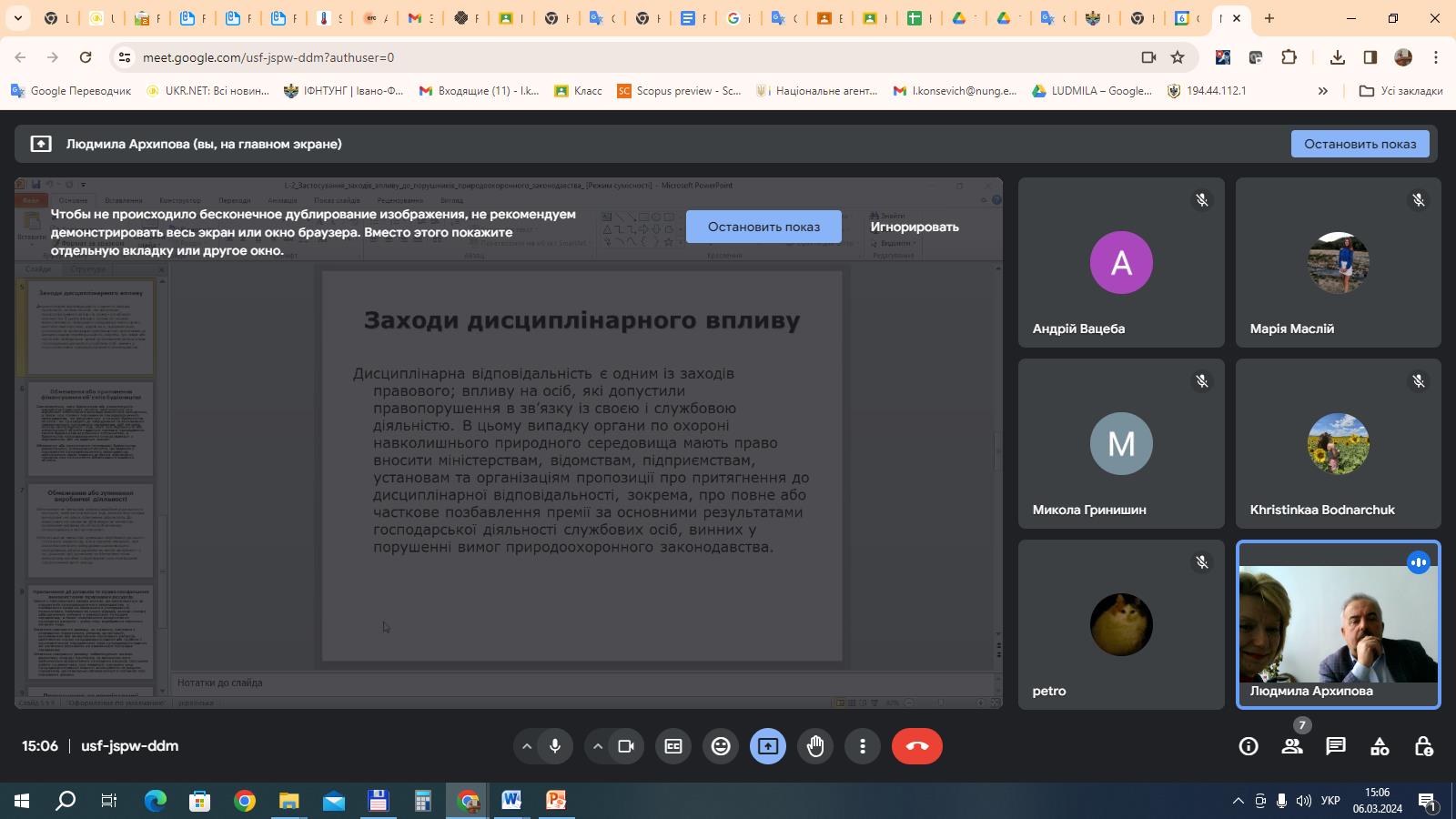 лекцію з дисципліни «Екологічне інспектування»