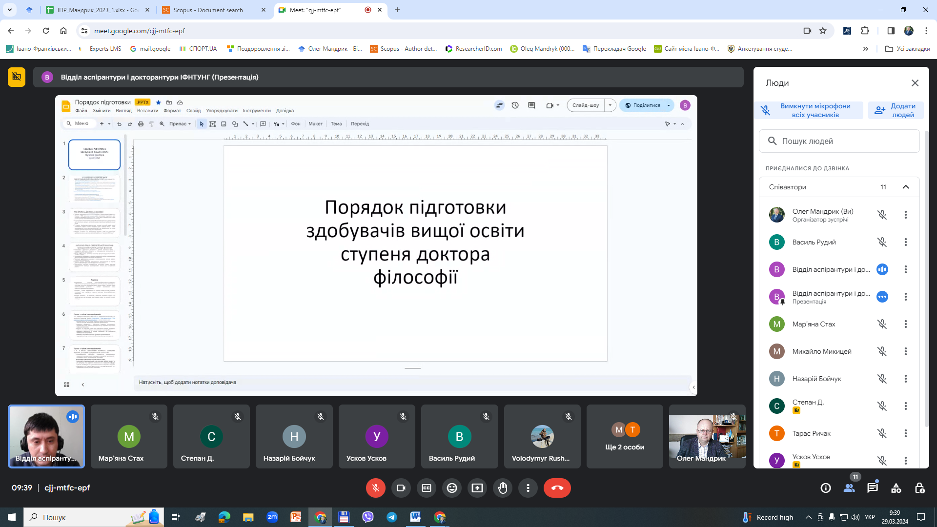 зустріч аспірантів кафедри екології із завідувачем ВАіД університету доцентом Гуменюком Т.В. 