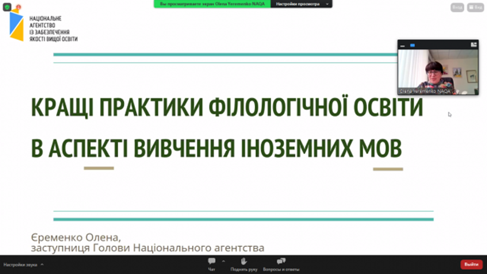 Філологія майбутнього: прагнемо досконалості