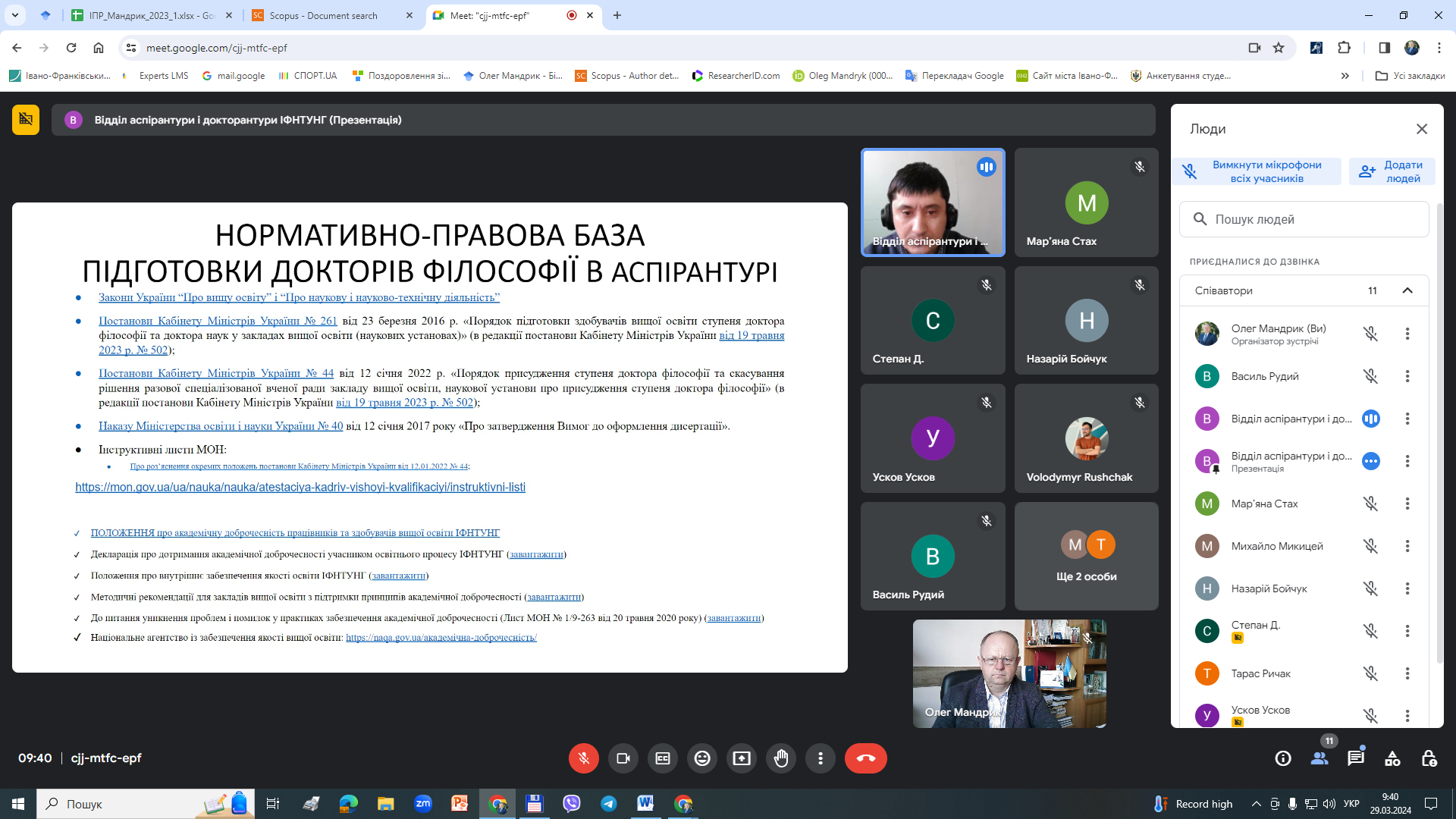 зустріч аспірантів кафедри екології із завідувачем ВАіД університету доцентом Гуменюком Т.В. 