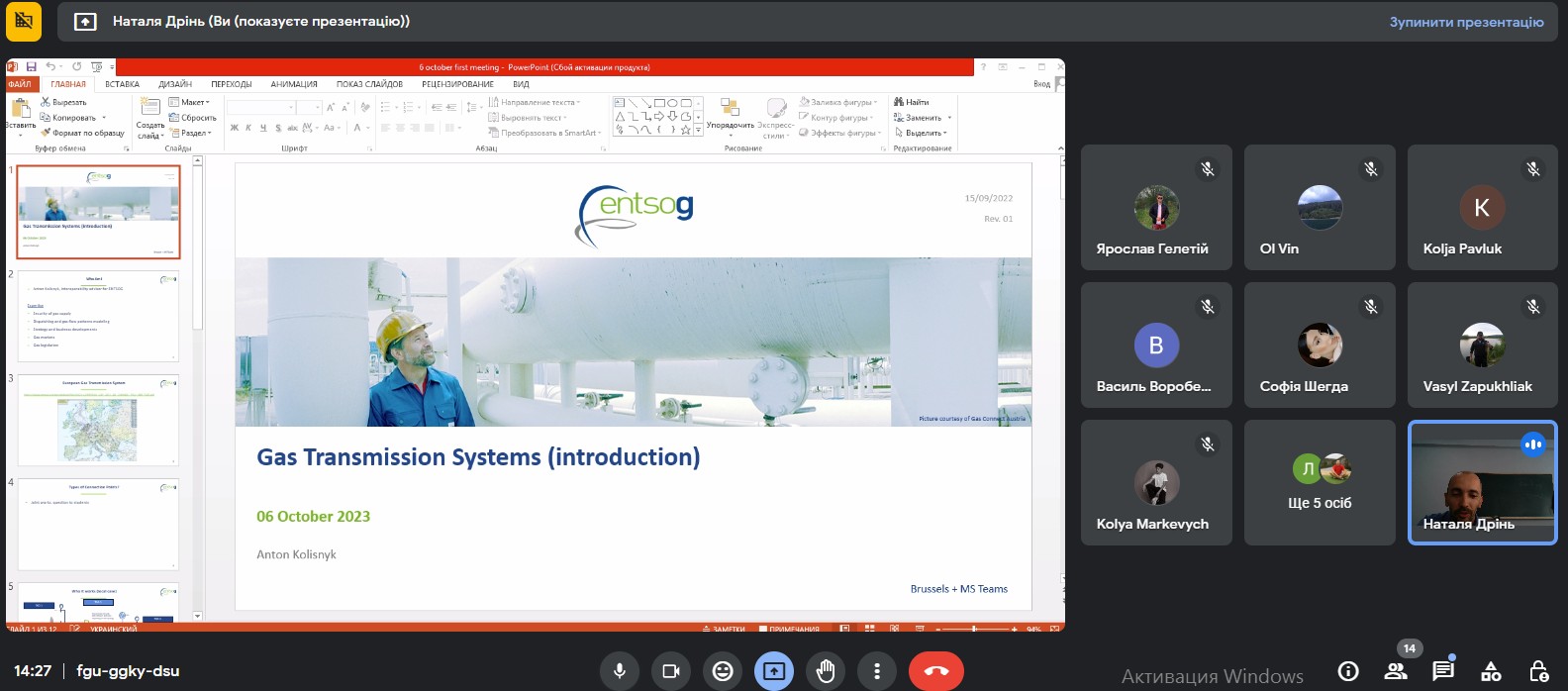 Відкриті лекції зі стейкхолдером Антоном Колісником, радником із взаємодії за бізнес-напрямом системної експлуатації між операторами ГТС європейської мережі операторів газотранспортних систем ENTSOG