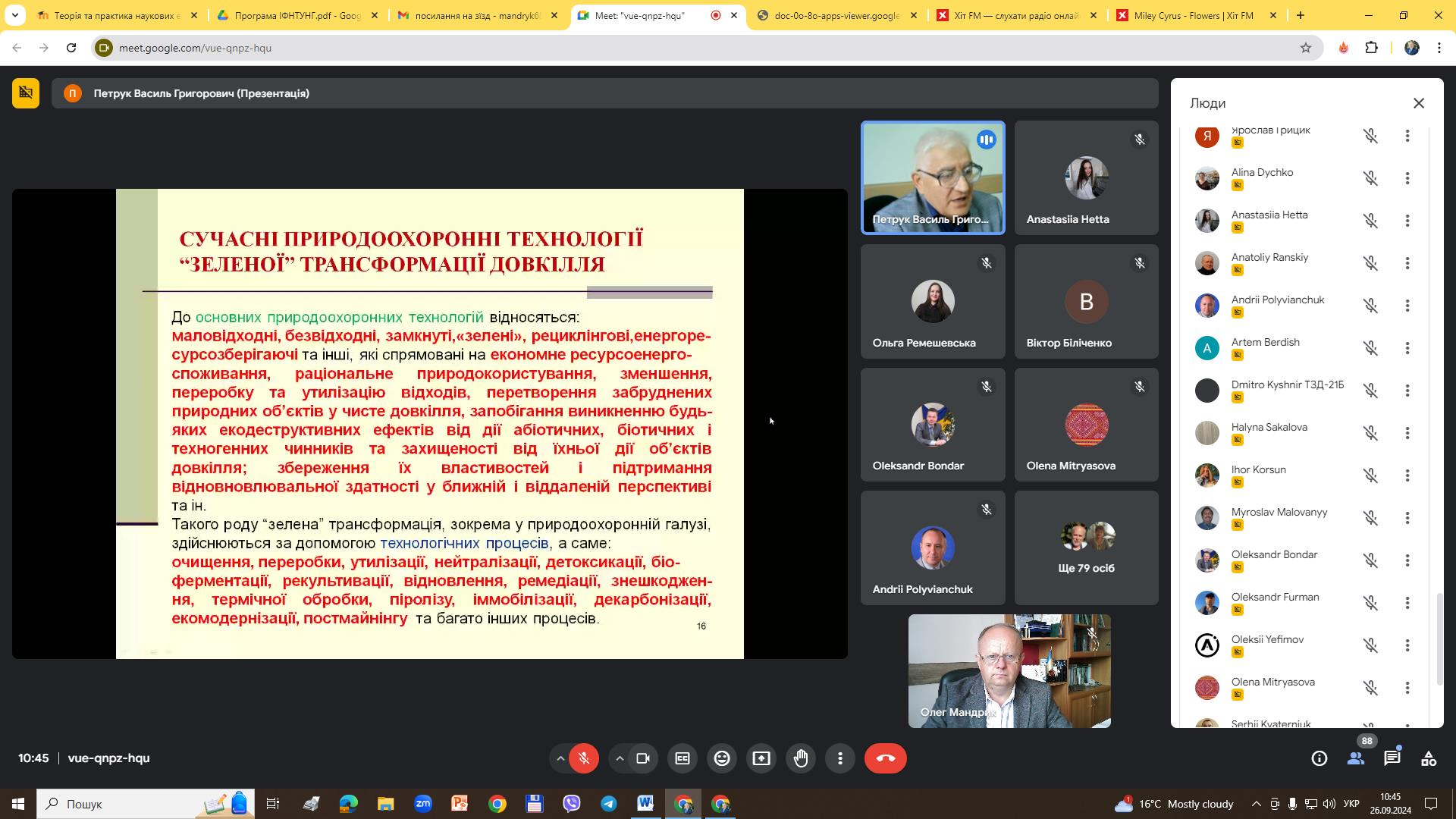 УЧАСТЬ У МІЖНАРОДНОМУ З’ЇЗДІ ЕКОЛОГІВ