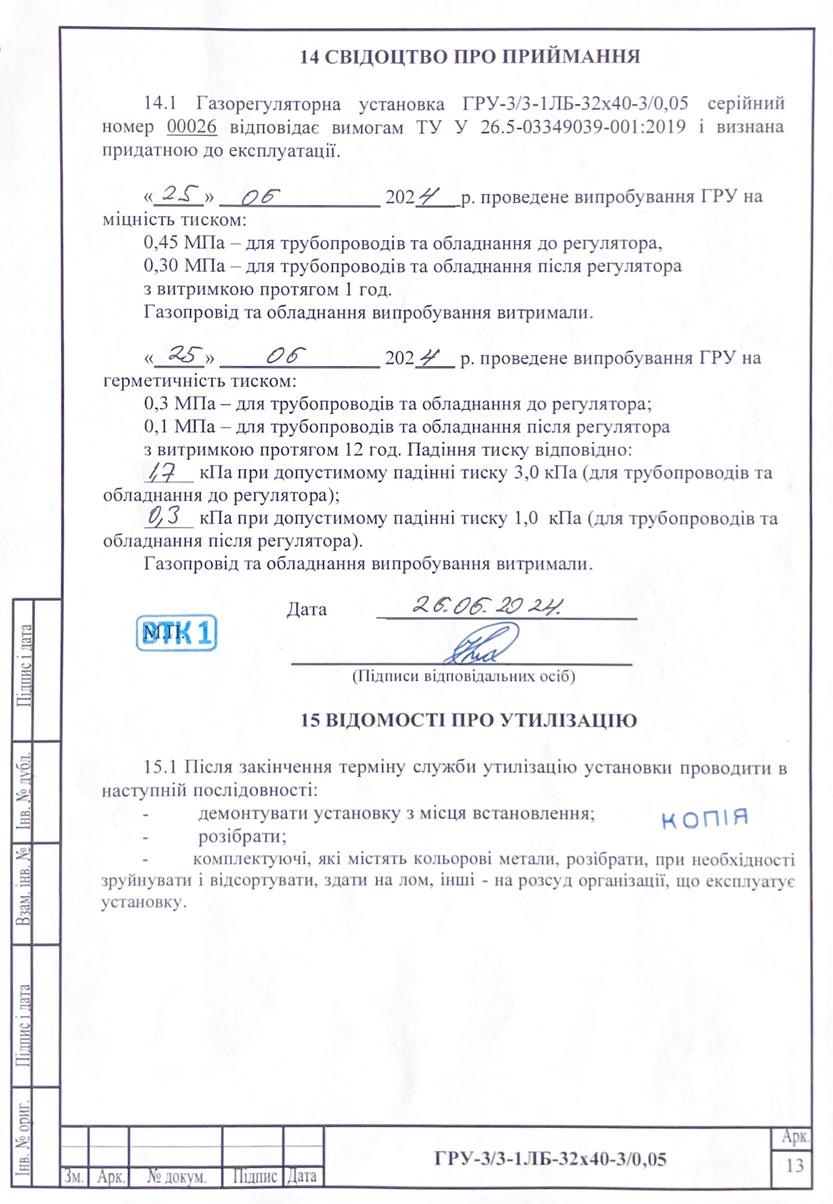 Оновлення матеріально-технічної бази кафедри ТЗЕН