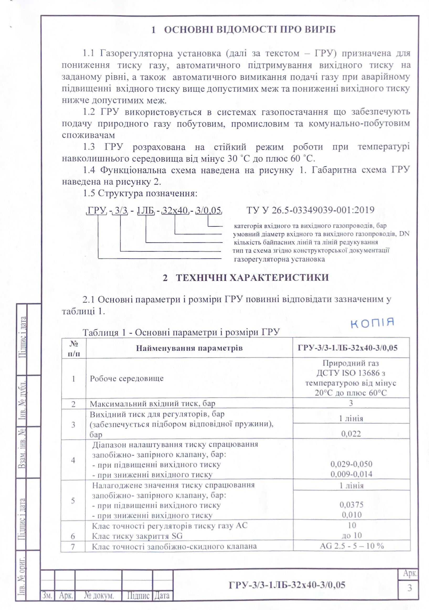 Оновлення матеріально-технічної бази кафедри ТЗЕН