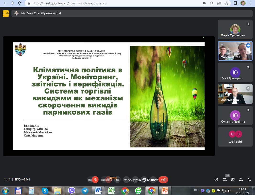 Моніторинг, звітність та верифікація парникових газів: основні питання та проблеми