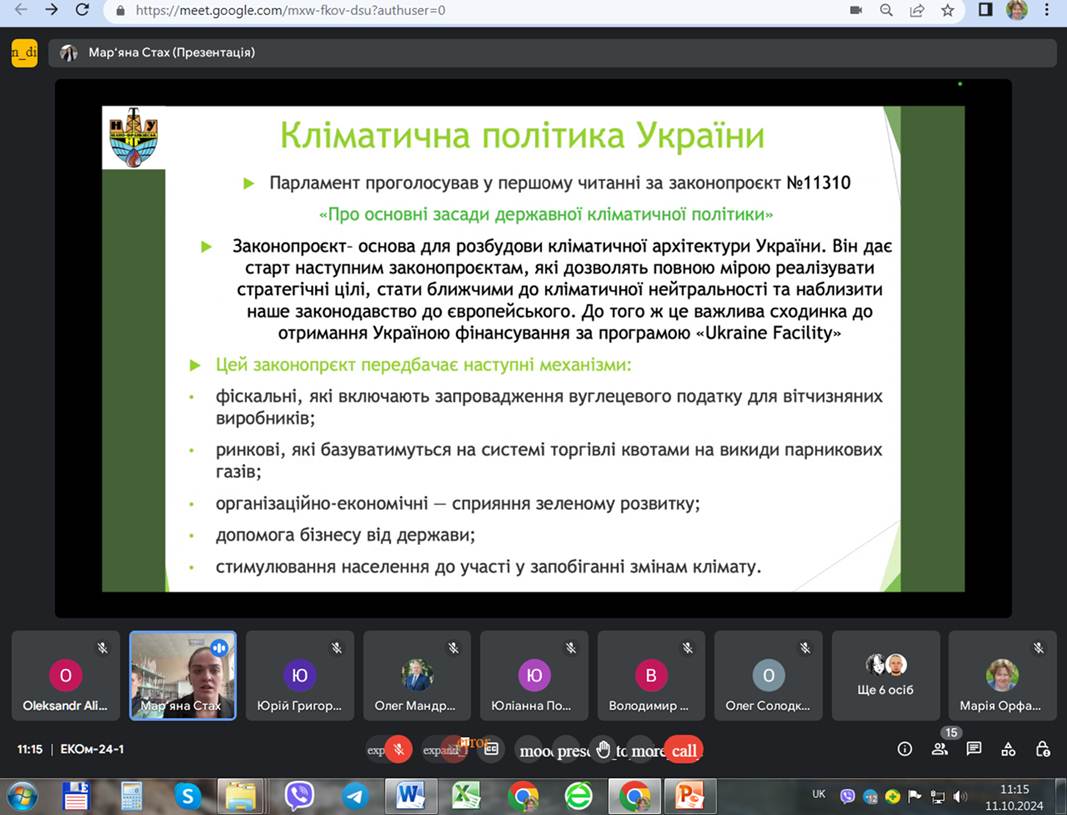 Моніторинг, звітність та верифікація парникових газів: основні питання та проблеми