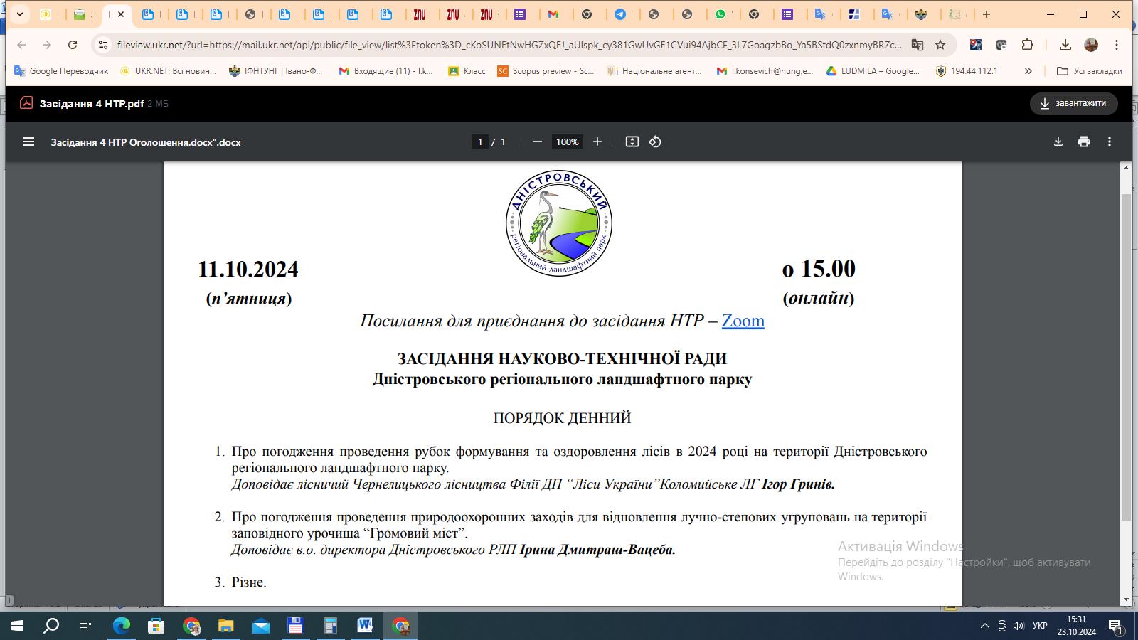 Наукова робота з професіоналами-практиками