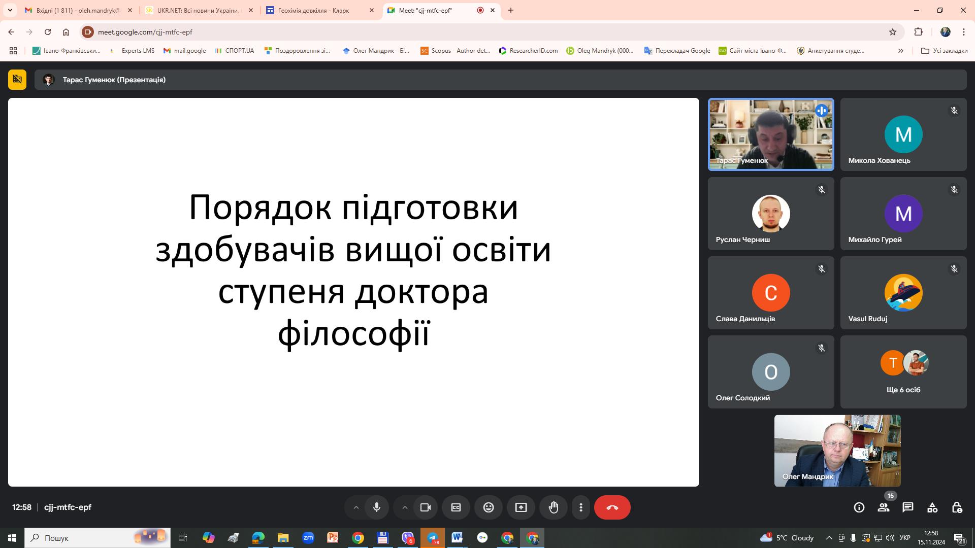 Зустріч аспірантів з гарантом ОНП та завідувачем аспірантурою