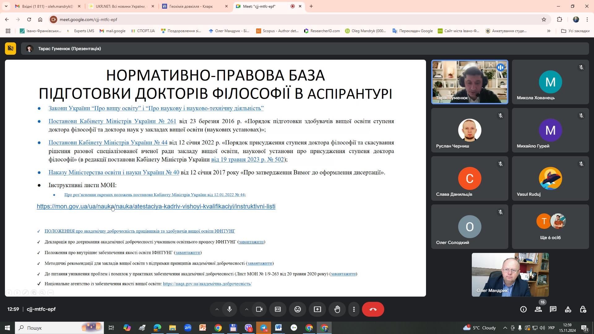 Зустріч аспірантів з гарантом ОНП та завідувачем аспірантурою